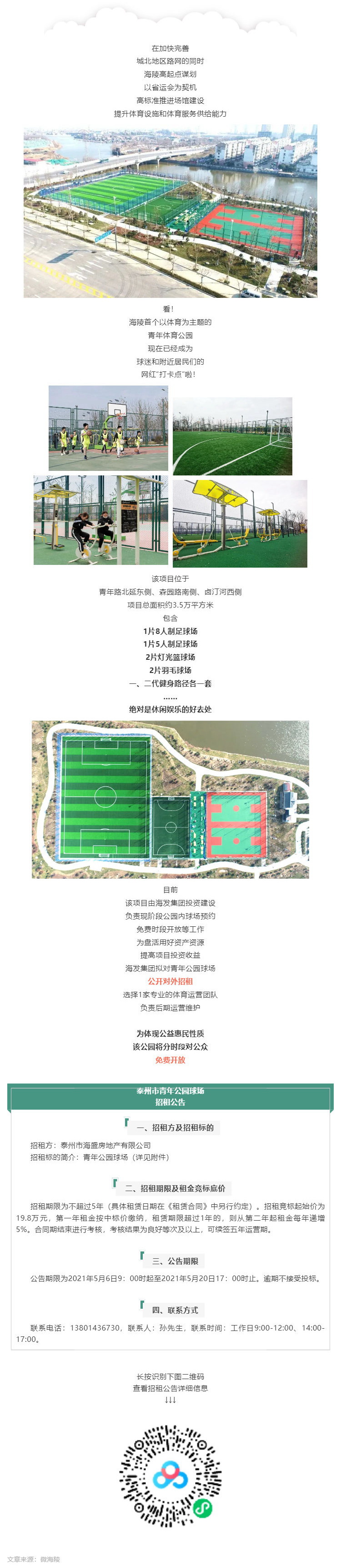 這條路通了！還有一個特別的信息……_壹伴長圖1.jpg